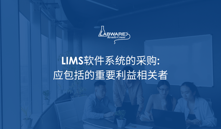 Chinese Purchasing a LIMS Software System Important Stakeholders to Include