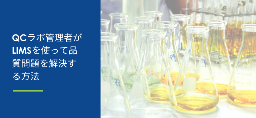 How QC Lab Managers Use LIMS to Solve Quality Issues - JP