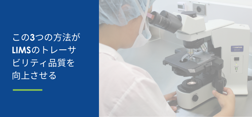 3 Ways LIMS Traceability Promotes Quality - JP
