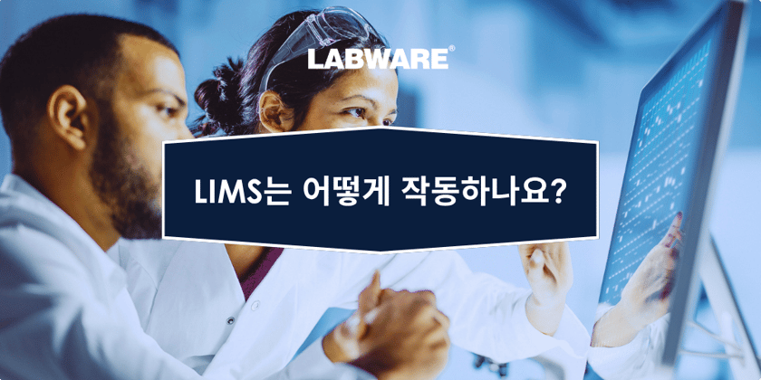 KO - How Does a LIMS Work